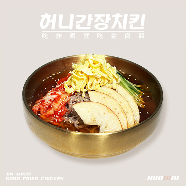 韩式料理