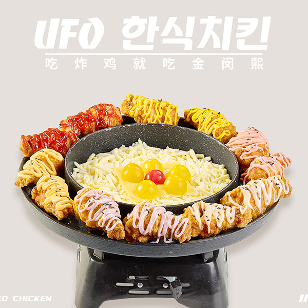 招牌炸鸡
