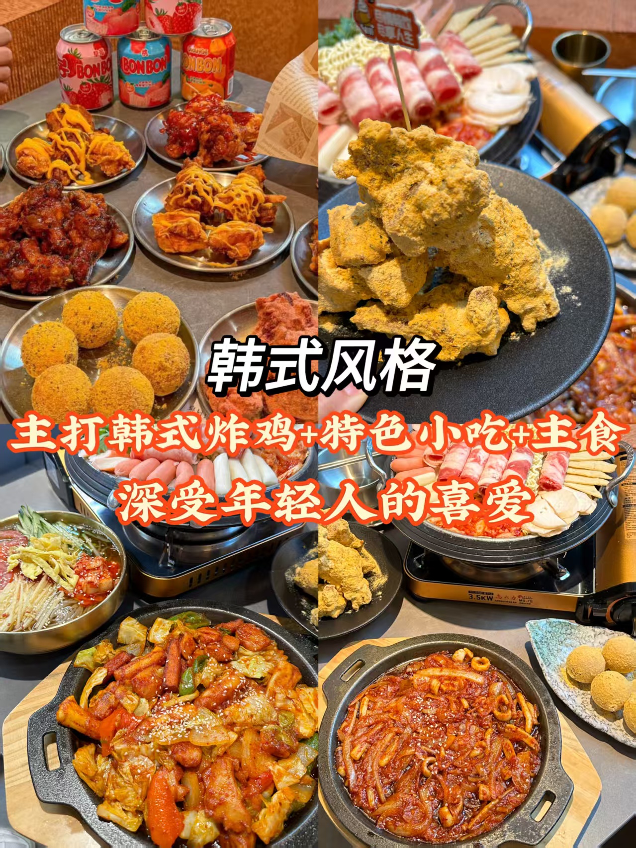 开炸鸡店，怎么挑选靠谱炸鸡加盟品牌？Kimminhee 韩式