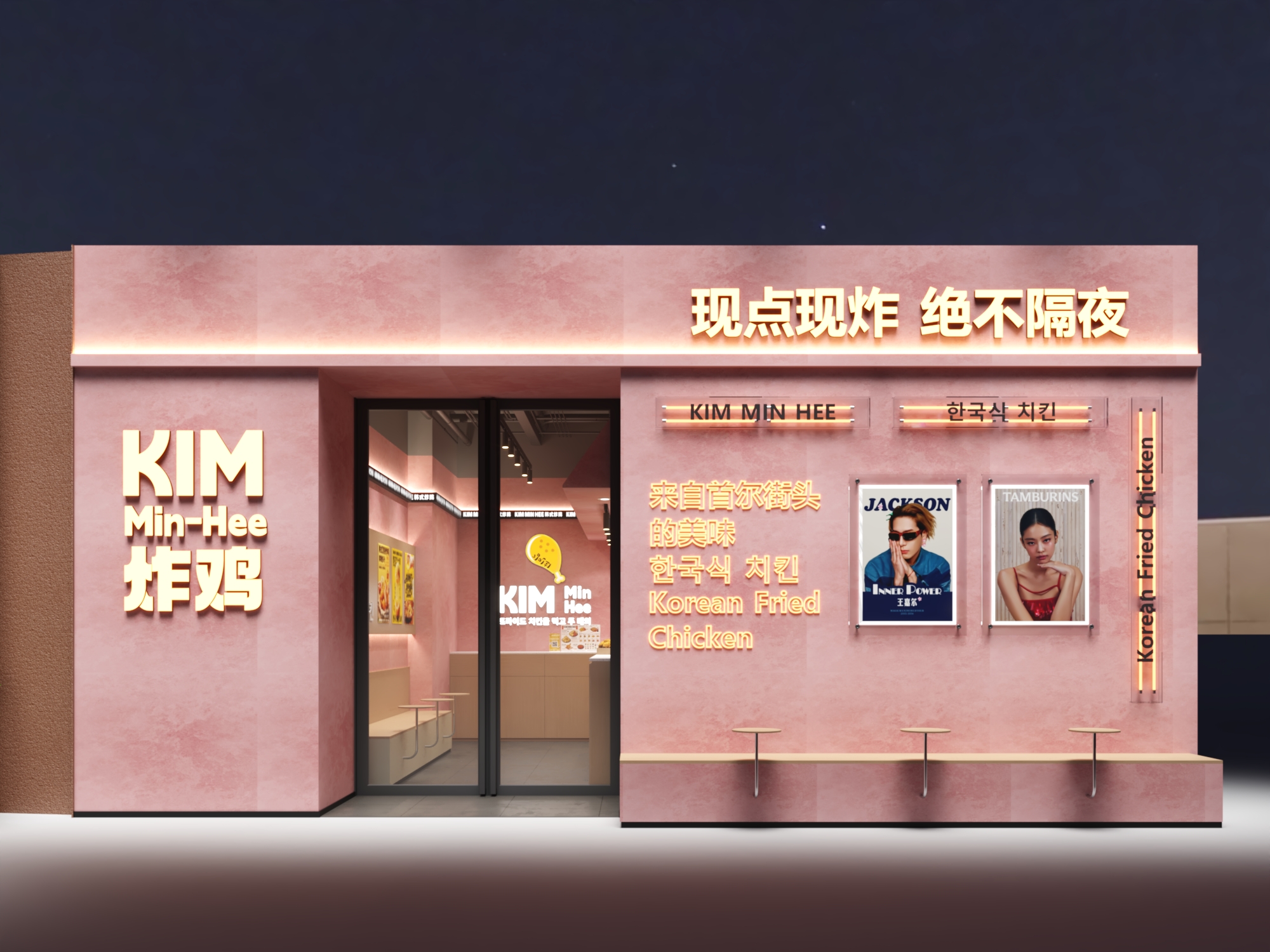 Kimminhee 韩式炸鸡｜正宗韩式风味连锁炸鸡品牌