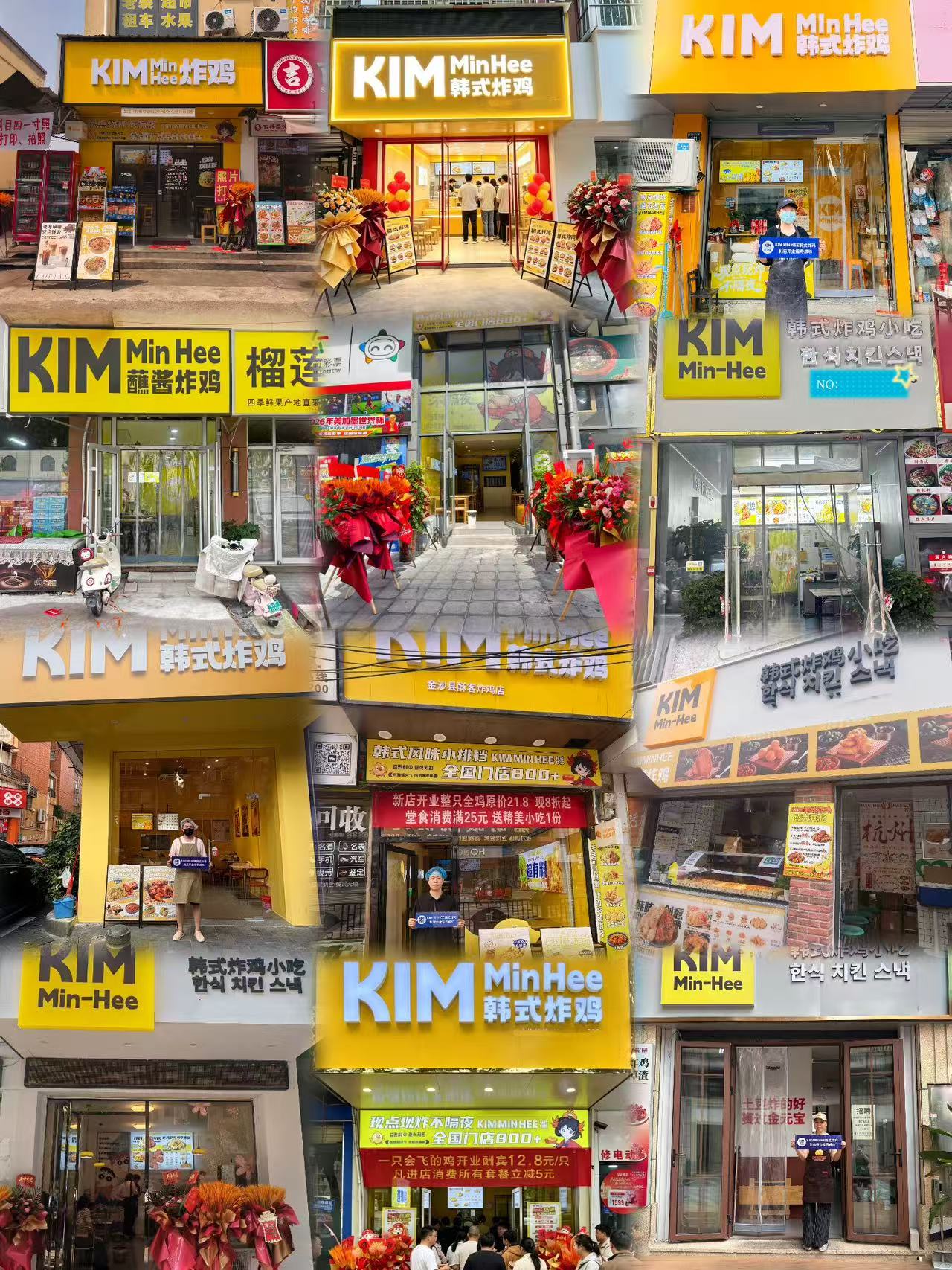 kimminhee韩式炸鸡开店需要多大面积？对门面有什么要求？
