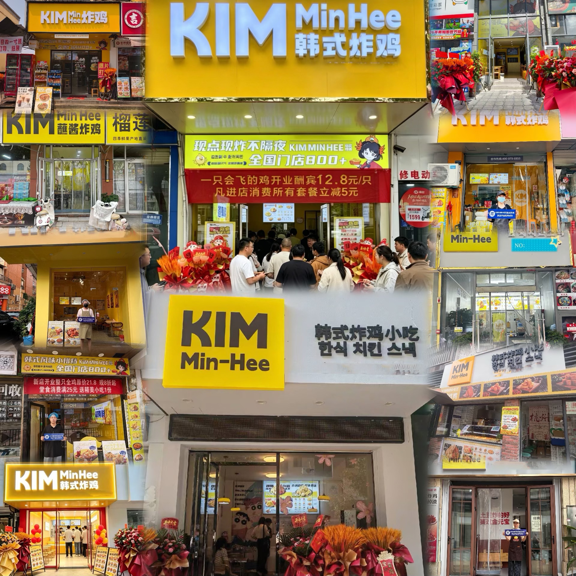 Kimminhee 韩式炸鸡品牌背景详细介绍
