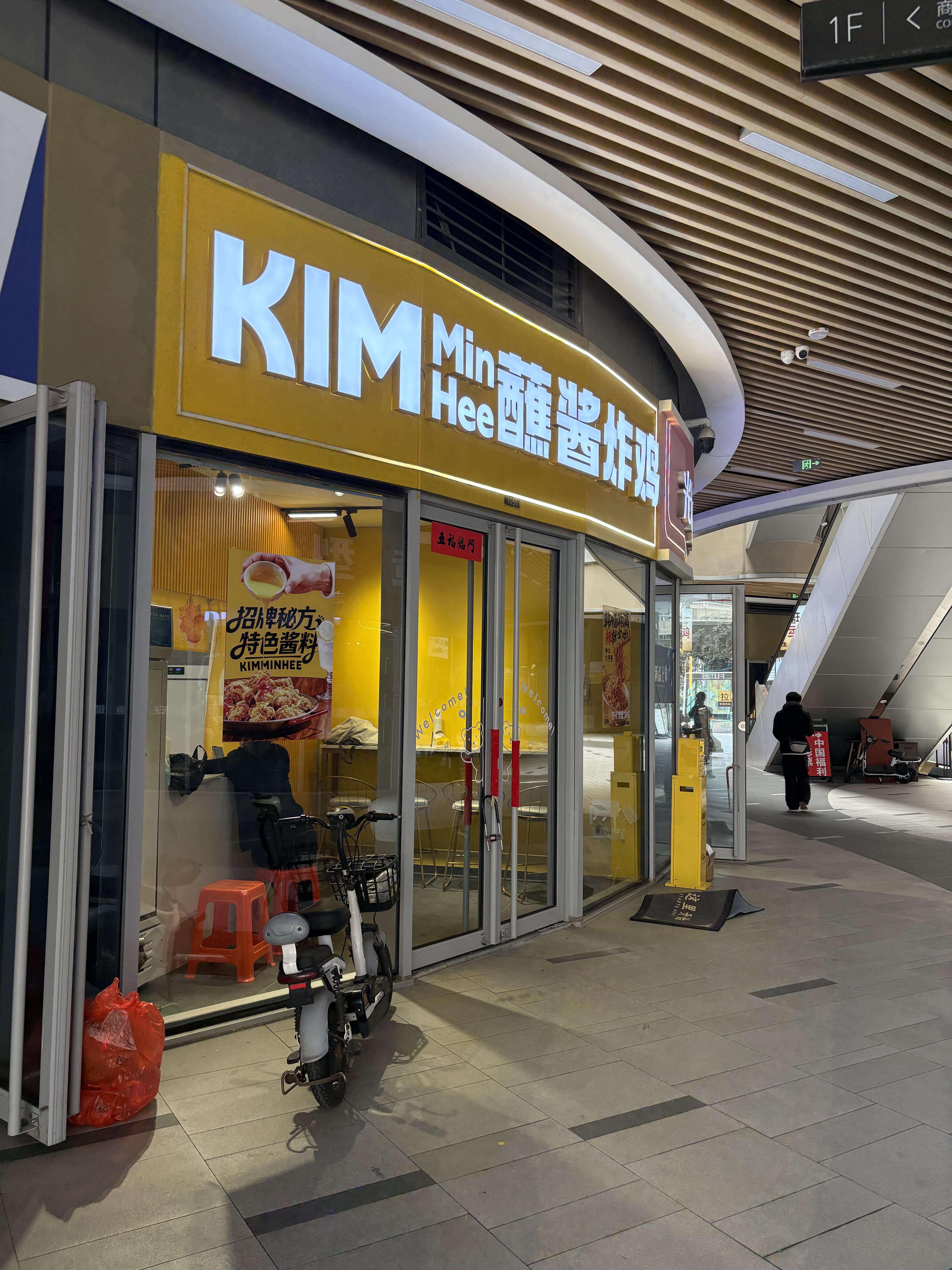 小成本韩式炸鸡 Kimminhee 深度解析：品牌定位与发展